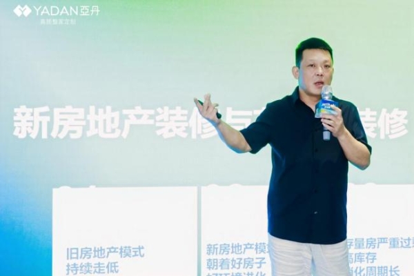  择木而漆丨亚丹水溶漆新品暨旗舰店焕新：以健康与美学赋能家居轻高定赛道