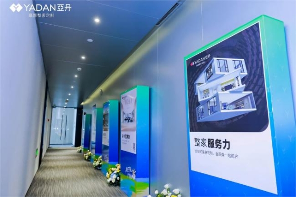  择木而漆丨亚丹水溶漆新品暨旗舰店焕新：以健康与美学赋能家居轻高定赛道