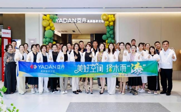  择木而漆丨亚丹水溶漆新品暨旗舰店焕新：以健康与美学赋能家居轻高定赛道