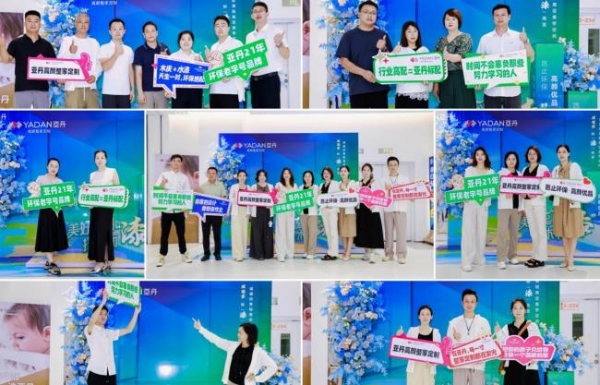  择木而漆丨亚丹水溶漆新品暨旗舰店焕新：以健康与美学赋能家居轻高定赛道