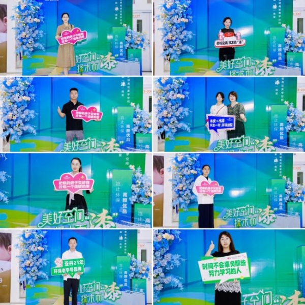  择木而漆丨亚丹水溶漆新品暨旗舰店焕新：以健康与美学赋能家居轻高定赛道