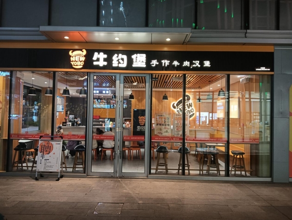 牛约堡：从初心起航，开拓餐饮市场新蓝海
