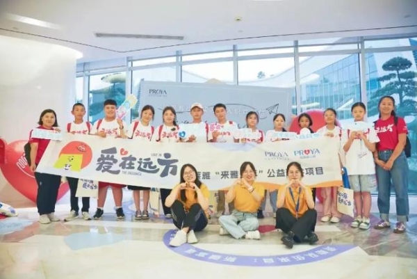 边疆教育再迎曙光！珀莱雅“爱在边疆”项目点亮云南国门学校