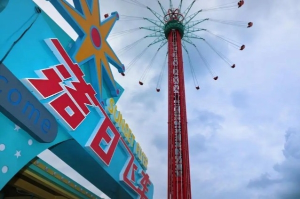 欢乐共享新体验，2025华侨城旅游狂欢节惠民来袭