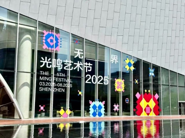 欢乐共享新体验，2025华侨城旅游狂欢节惠民来袭