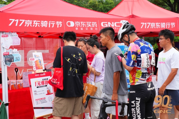 2025年第三届717京东骑行节圆满落幕，GNC健安喜以专业营养赋能科学运动