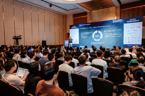 MTSC2025上海大会：聚焦AI时代软件质量保障新范式 