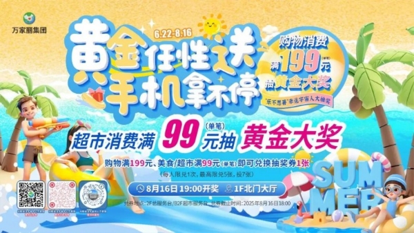  宇宙中心万家丽暑期攻略，住这里等于玩遍长沙