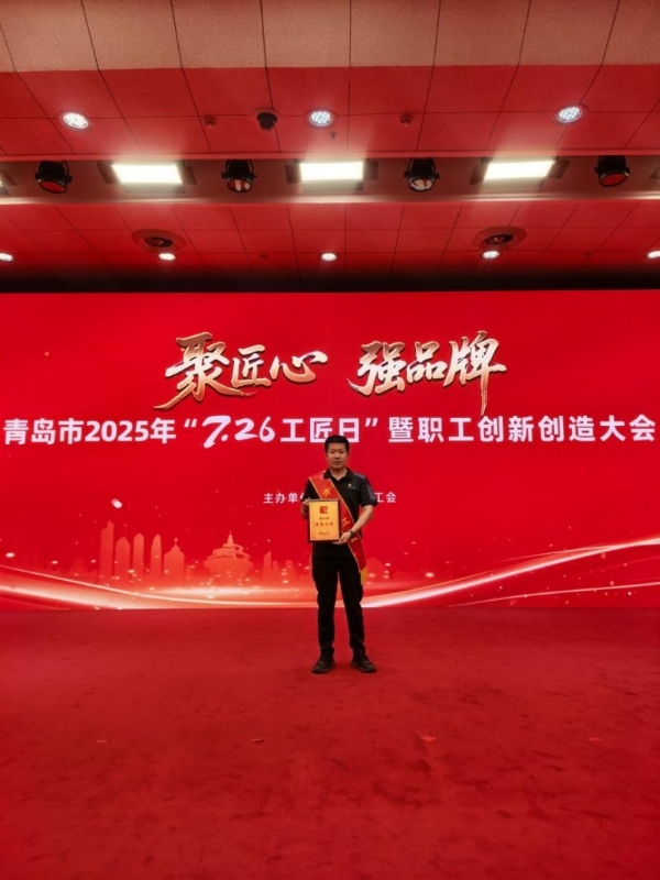 匠心铸魂·智领未来：青岛工匠日见证海尔行业标杆新高度