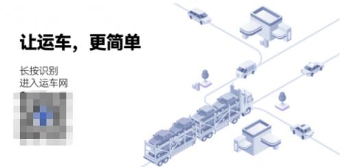 运车网老司机：为什么新疆自驾爽玩后，回程托运才是更香？ 