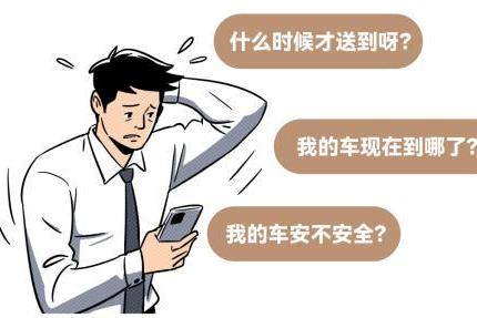 随时知道爱车在哪，番薯运车让你告别“失联”焦虑，