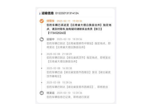 随时知道爱车在哪，番薯运车让你告别“失联”焦虑，