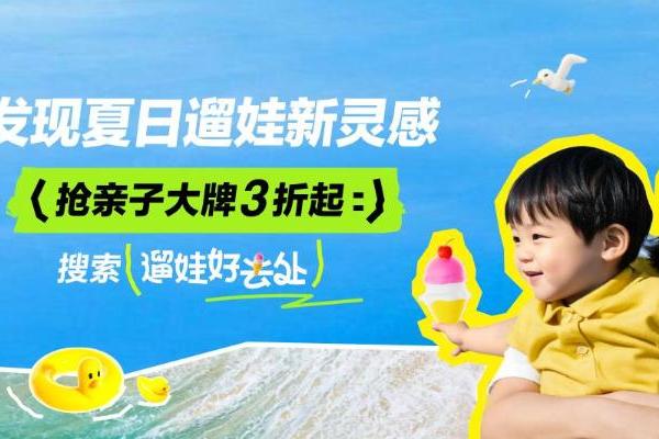 抖音携手奶龙IP紧贴节日热点，实现交易与用户双破峰