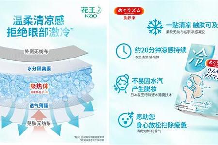 唤醒“五感”|花王邀你开启夏日疗愈之旅