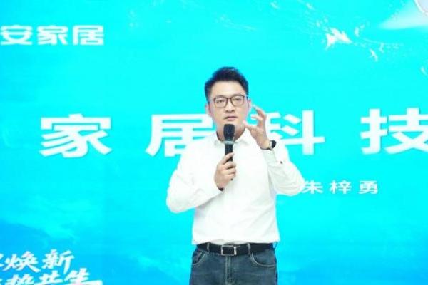 破界焕新，聚势共生丨晚安家居经销商会议暨夏季新品发布会盛大举行