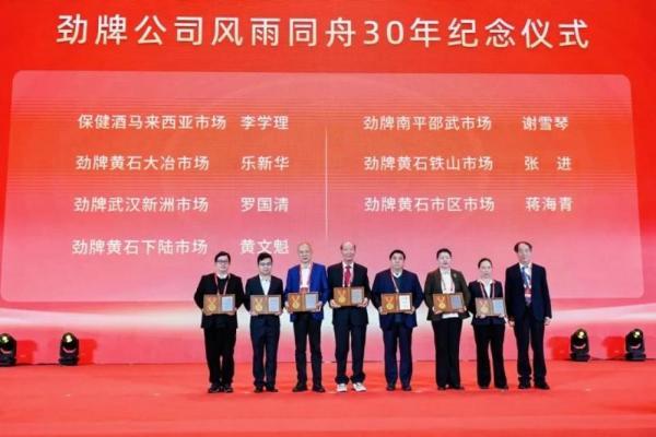 人民日报：劲牌全面推进“四个友好”型企业建设 