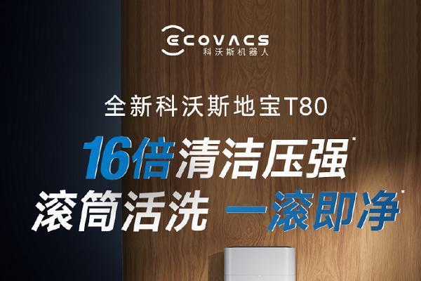  一“滚”定乾坤：科沃斯618爆发的技术、情绪与流量密码全拆解