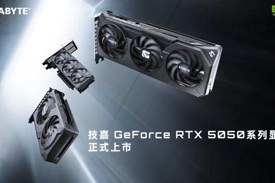 技嘉科技发布GeForce RTX 5050系列显卡