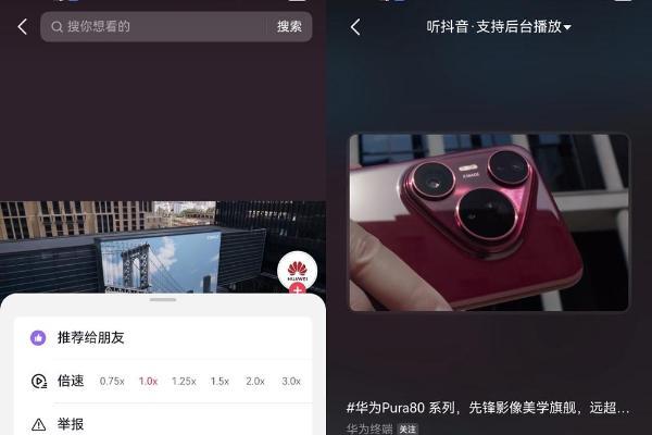 鸿蒙版抖音重磅更新，支持团购订单核销、扫一扫登录，直播更完善