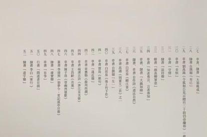 王清州书法集｜恣肆劲健的笔墨书风 