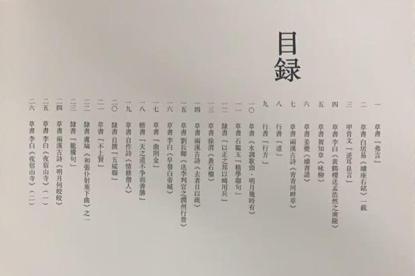 王清州书法集｜恣肆劲健的笔墨书风 