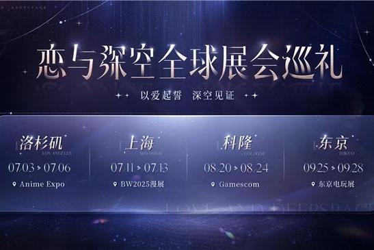  全球最强恋爱游戏诞生！《恋与深空》打造国产游戏出海新名片