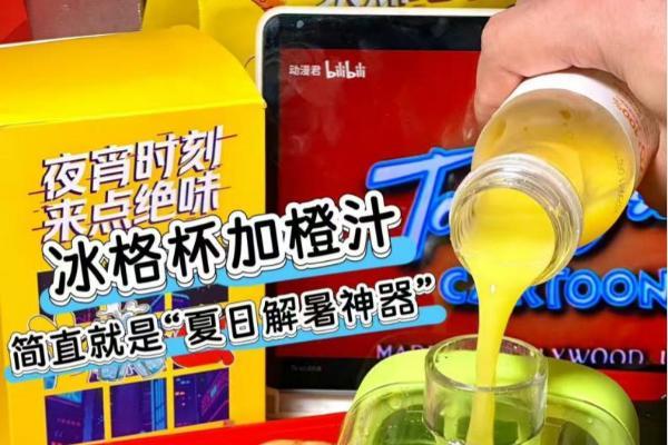  绝味「冰格杯」炸场夜宵圈：绝味×美团超级发布，单日订单量突破历史峰值