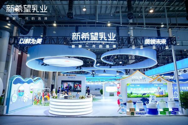 共话奶业新章，新希望澳牛乳业闪耀第十六届中国奶业大会 