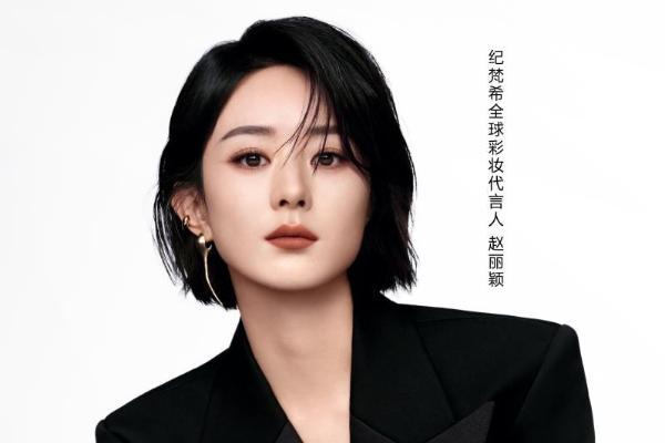  纪梵希美妆宣布赵丽颖为品牌全球彩妆代言人