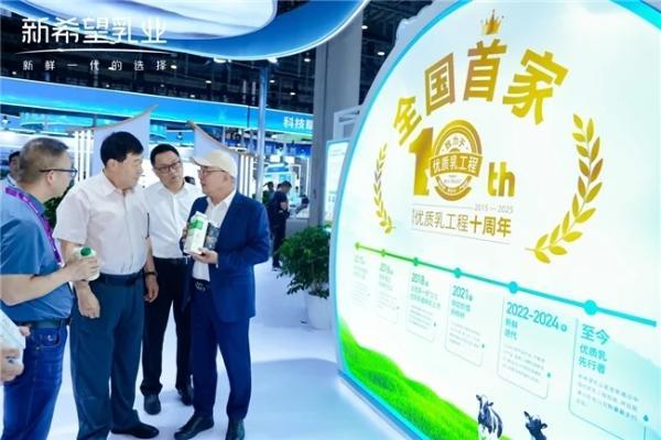 新希望乳业“以鲜为美”助推奶业2030奋进“焕新” 