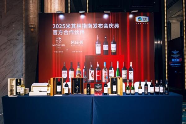 名庄荟续缘米其林，花城共谱舌尖新韵