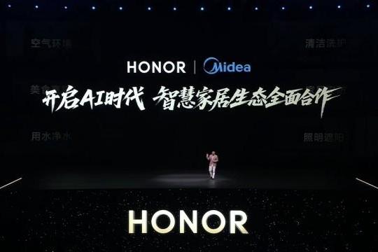  开放生态·智联无界：美的携手荣耀共绘人车家融合新图景 