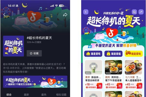  北方夏日加载中，查收你的超长待机指南！