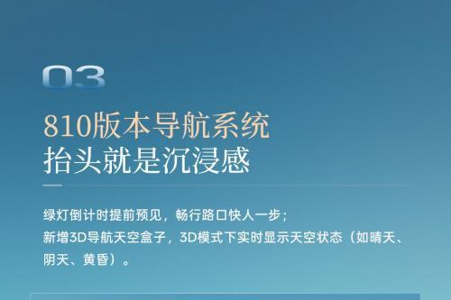 瑞虎8L迎来全新OTA升级，四大进阶焕新家庭出行体验