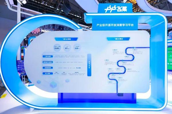 飞桨入选中国人工智能产业创新成果展，百度打造AI产业基础设施“国家队”样板
