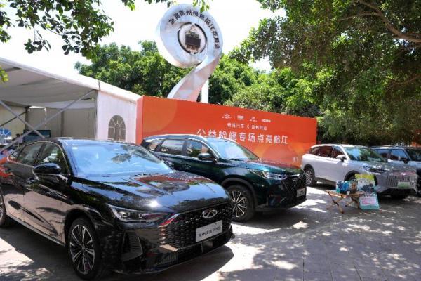 在一起，共守护，奇瑞-榕江公益战略迈入2.0新阶段