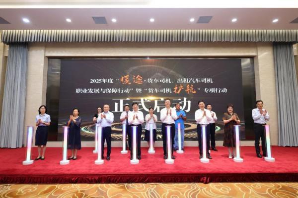 东风商用车签约全总工会2025“暖途”行动，爱心为货车司机护航