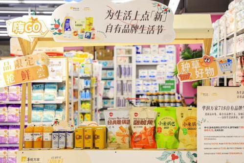 华润万家41周年自有品牌生活节，新品试吃+惊喜价点燃夏日焕新潮