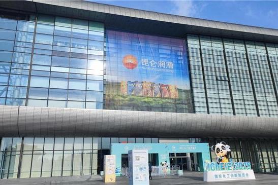 昆仑润滑以创新科技润滑美好生活 