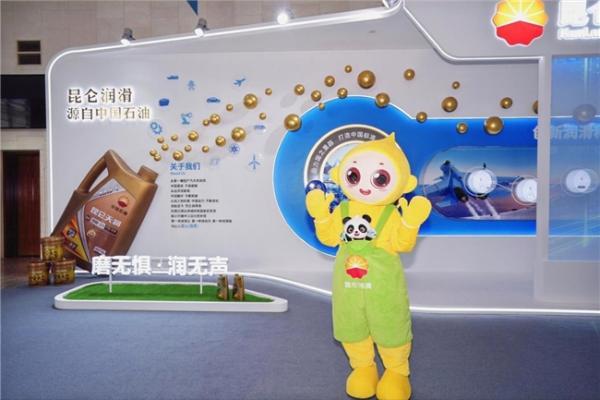 昆仑润滑以创新科技润滑美好生活 