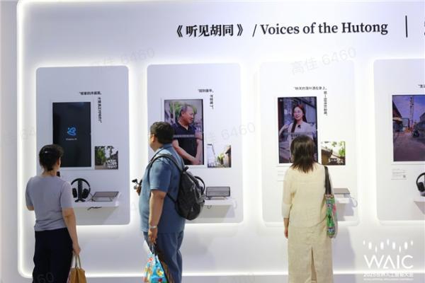 当AI学会主动思考：WAIC现场，出门问问TicNote让记录“活”起来