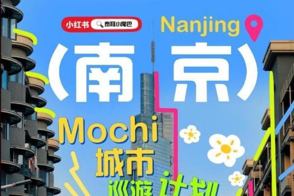 “宠物友好”正升温一座城——Mochi陪你一起看鹿晗演唱会