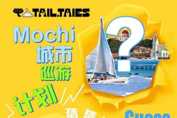 “宠物友好”正升温一座城——Mochi陪你一起看鹿晗演唱会