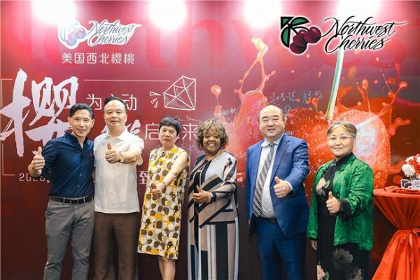 “樱为心动，鲜启未来”  美国西北樱桃征服岭南夏日味蕾