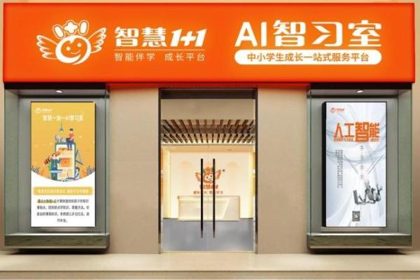 AI智习室如何用结果保障重塑教育价值 