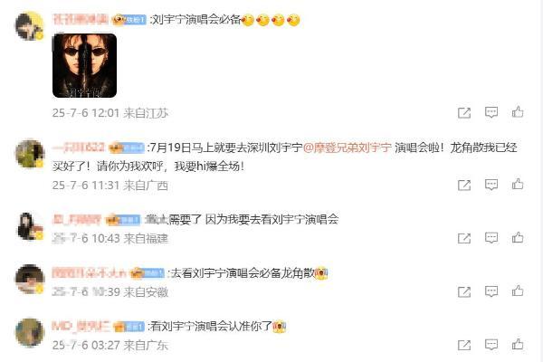 暑期音乐节、演唱会扎堆 龙角散成必备“润嗓神器” 