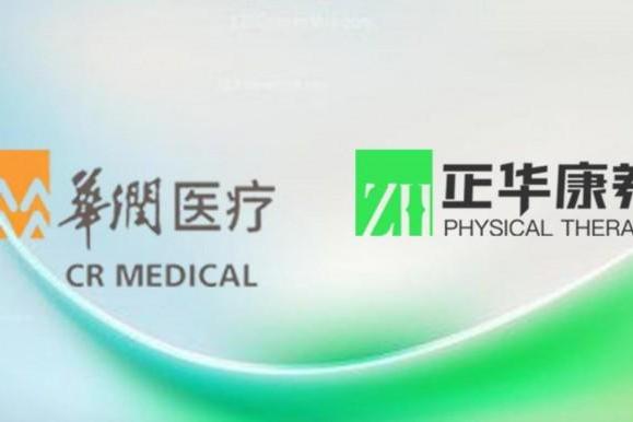 华润医院30000张病床启动智慧升级 携手正华康养打造全球最大智能理疗系统