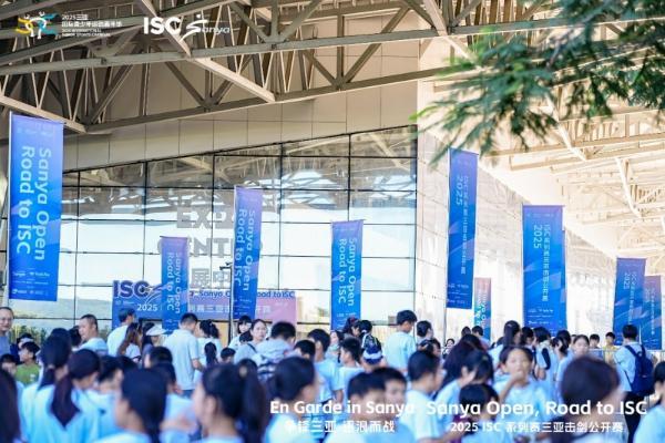 2025 ISC 系列赛三亚击剑公开赛精彩启幕——剑指荣耀，活力三亚再添体育新名片 