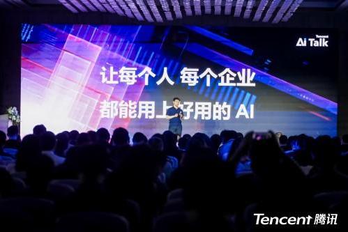 2025WAIC丨腾讯云副总裁吴运声：把AI变成全新生产力 