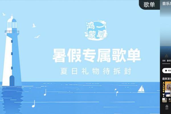 这个暑期用鸿蒙 5开启缤纷夏日，多款应用福利享不停 